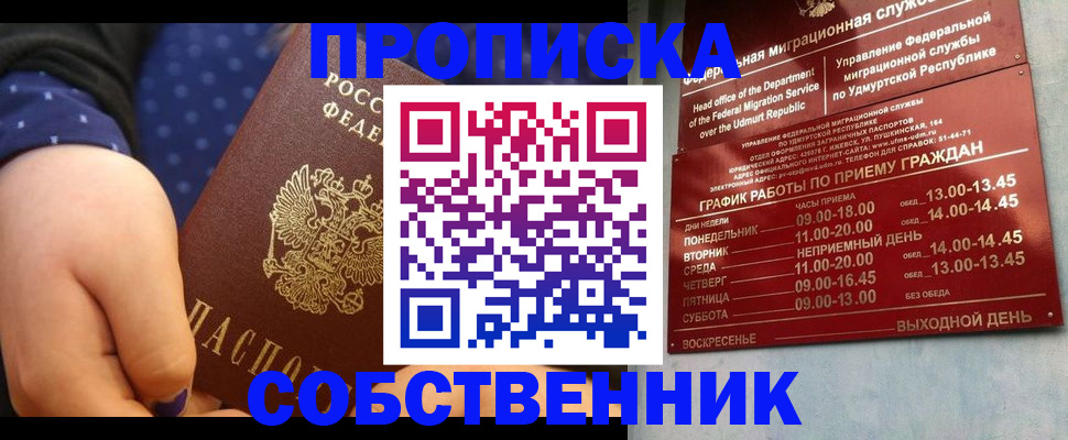 временная регистрация недорого в Сегеже