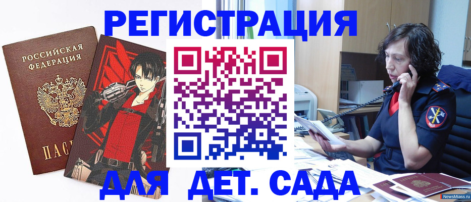 прописка в квартире в Сегеже